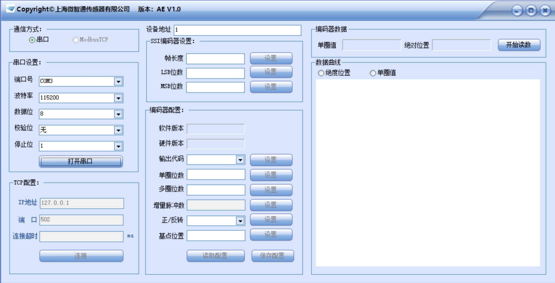 PC软件设置界面 PC软件设置界面